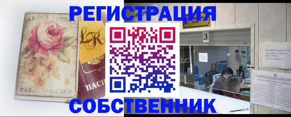 миграционный учет в Кудымкаре