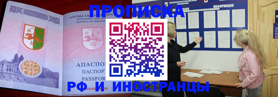 временная регистрация 2025 в Кудымкаре